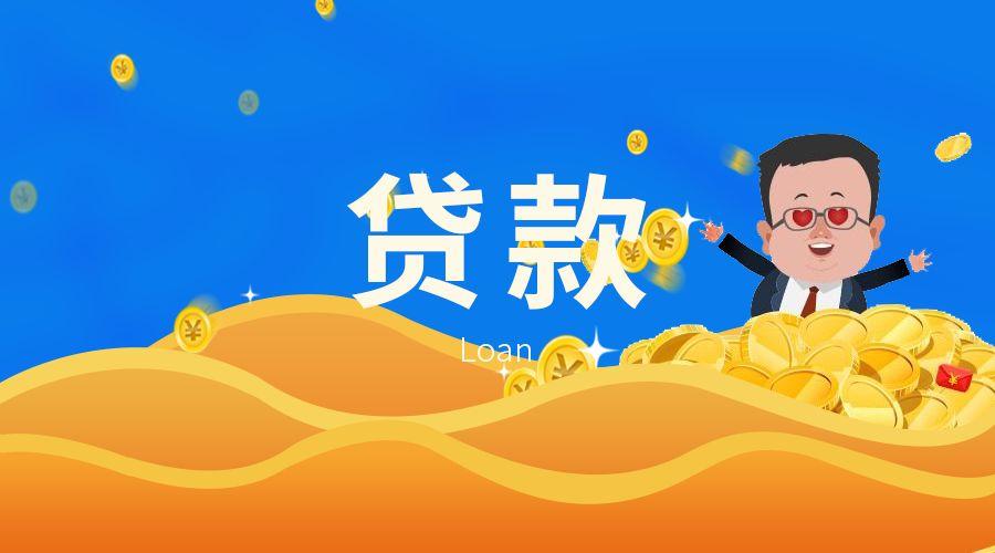 重庆急用钱
